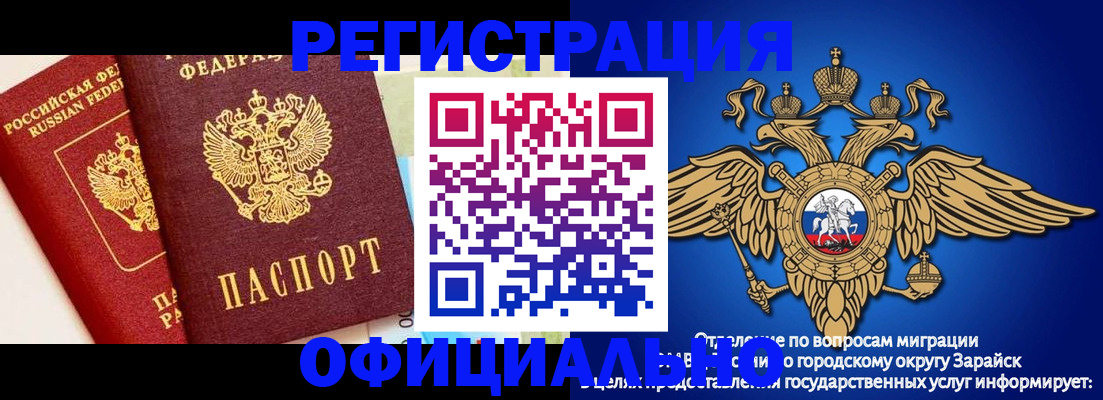 прописка гарантия в Лакинске
