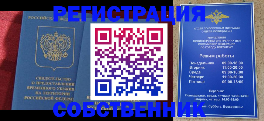 регистрация в Лакинске